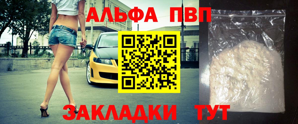 Alpha-PVP СК  Alfa_PVP СК  Alfa_PVP кристаллы  Вход с VPN  А ПВП  Нефтекамск 