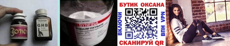 Бутират BDO  Нефтекамск 