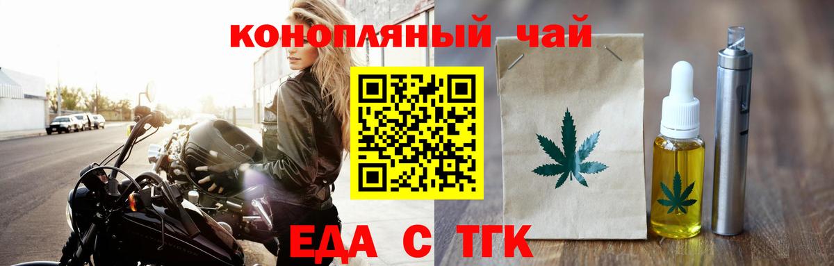 Cannafood конопля Нефтекамск