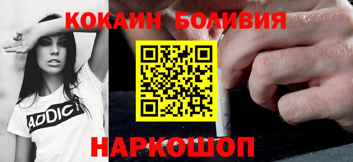 COCAIN Fish Scale  КОКАИН FishScale  Нефтекамск  наркота  Вход с VPN 