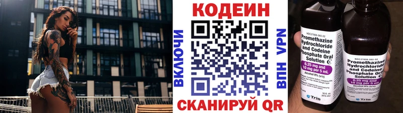 как найти закладки  Нефтекамск  Кодеин напиток Lean (лин) 