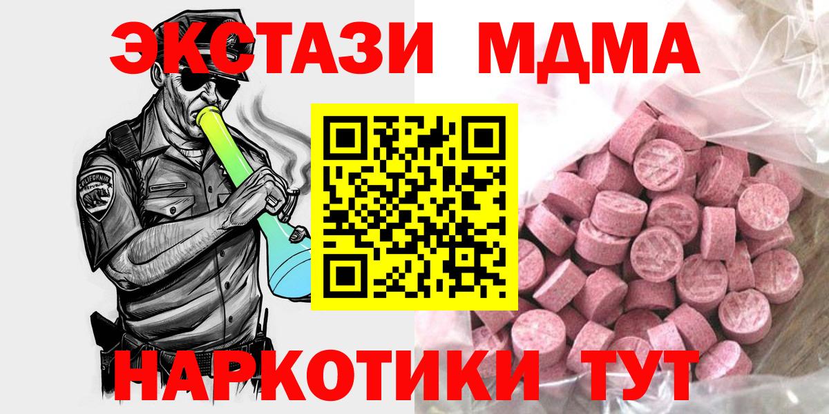 Ecstasy MDMA  Ecstasy 280мг  Нефтекамск  Вход с VPN 