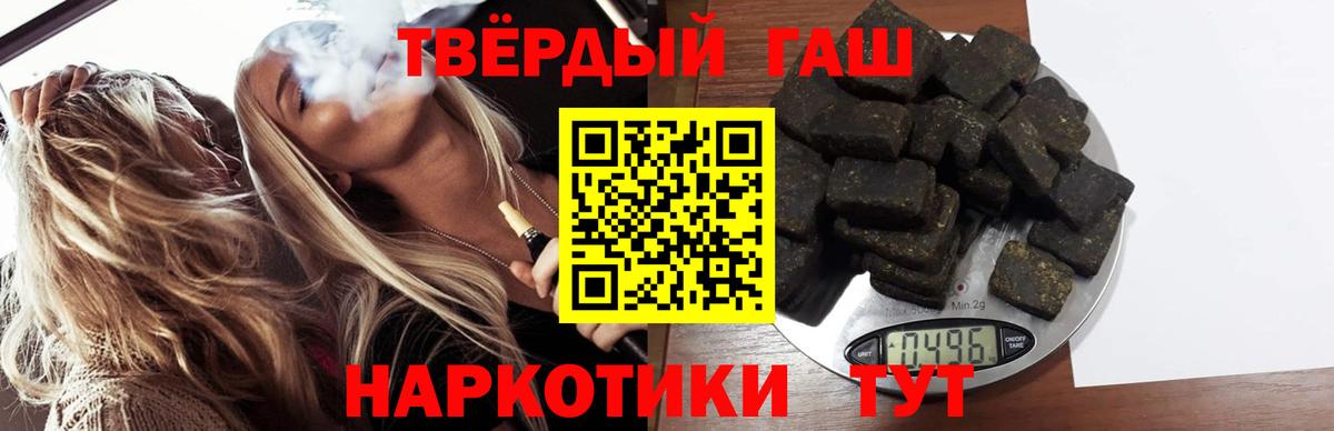 Гашиш 40% ТГК Нефтекамск