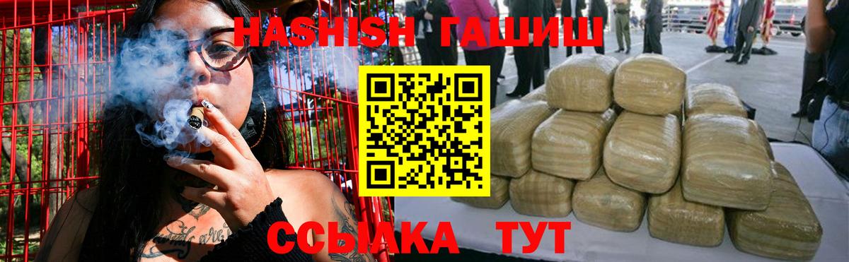 Нефтекамск  Гашиш  Гашиш убойный  Вход с VPN  Гашиш индика сатива 