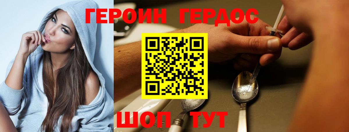 Героин  Героин VHQ  Вход с VPN  Нефтекамск 