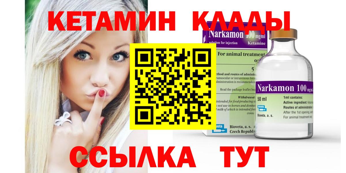 КЕТАМИН ketamine  КЕТАМИН VHQ  Нефтекамск  Вход с VPN 