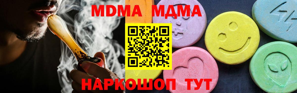 MDMA молли  МДМА кристаллы  Вход с VPN  Нефтекамск 