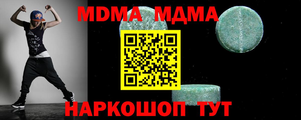 МДМА молли Нефтекамск