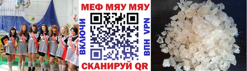 Меф mephedrone  кракен зеркало  Нефтекамск 