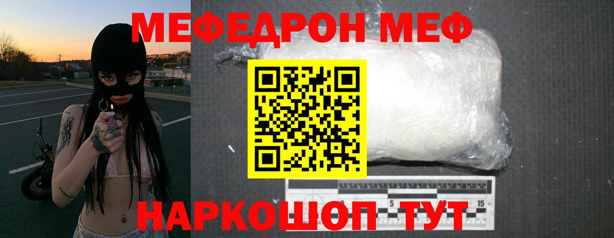 МЕФ  МЕФ кристаллы  Вход с VPN  Меф  Нефтекамск 