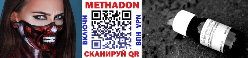 МЕТАДОН кристалл  Нефтекамск 