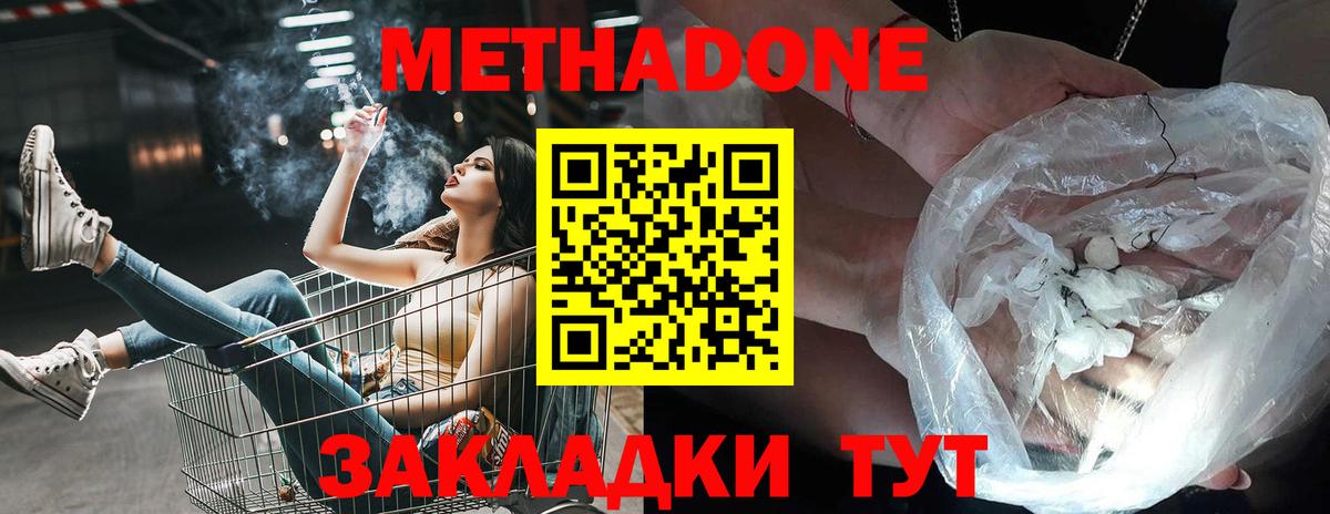 omg ССЫЛКА  Вход с VPN  Нефтекамск  Метадон methadone  Метадон VHQ 