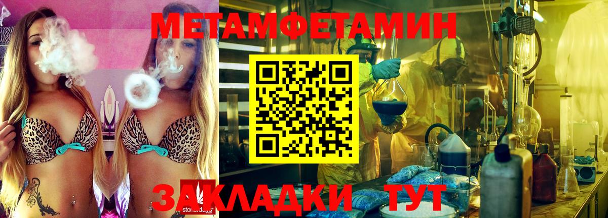 Метамфетамин Декстрометамфетамин 99.9% Нефтекамск