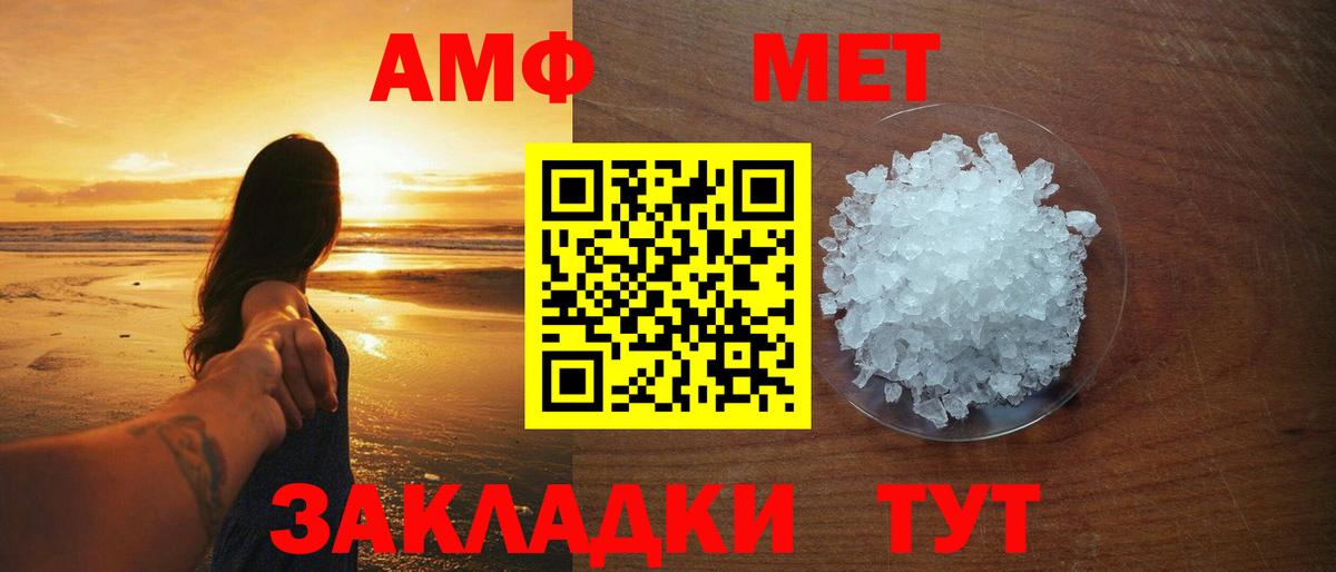 Метамфетамин винт  Метамфетамин винт  Нефтекамск  МЕТАМФЕТАМИН  Вход с VPN 