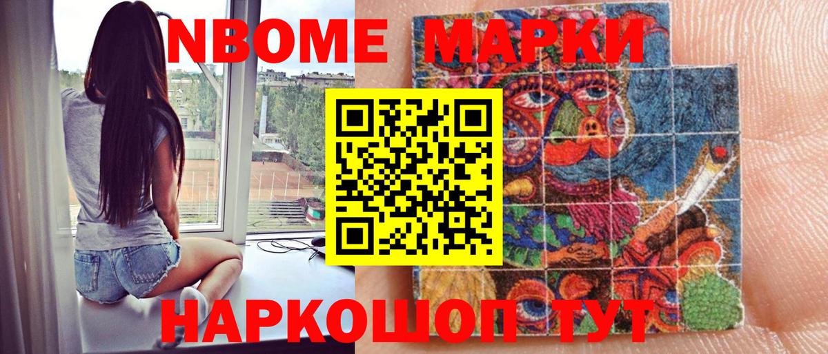 Нефтекамск  купить   Наркотические марки 1,8мг  Вход с VPN  Наркотические марки 1,8мг 